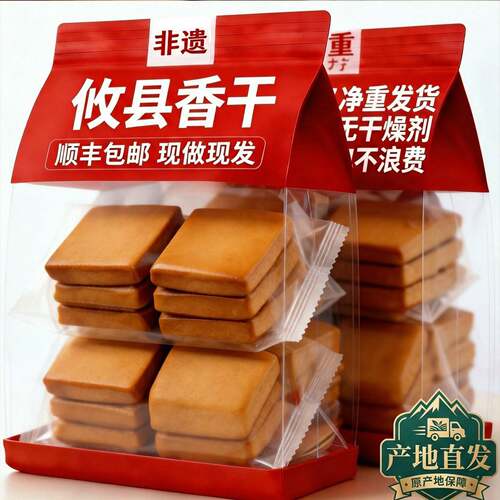 央妈推荐正宗湖南攸县香干官方旗舰店商用手工制作豆腐干原味湘菜