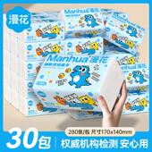 漫花抽纸30大包家用整箱实惠装 面巾餐巾纸厕纸可擦手清洁卫生纸巾