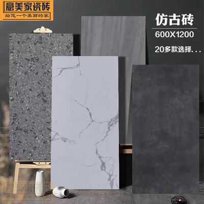 仿古砖600X1200水泥灰色大板瓷砖商场哑光防滑LOFT地板砖工程瓷砖