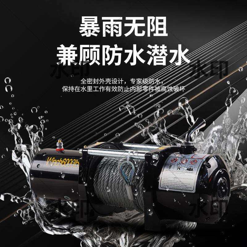 电动绞盘12v24v越野汽车牵引自救拖车绞盘车载小吊机提升机
