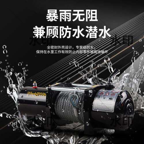 电动绞盘12v24v越野汽车牵引自救拖车绞盘车载小吊机提升机
