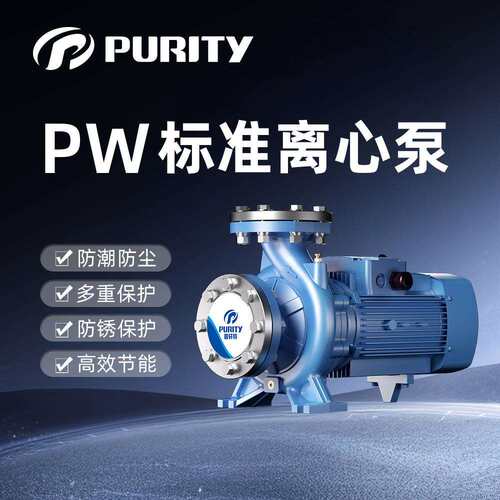 普轩特泵业PW单级卧式管道循环泵管道泵离心泵直销