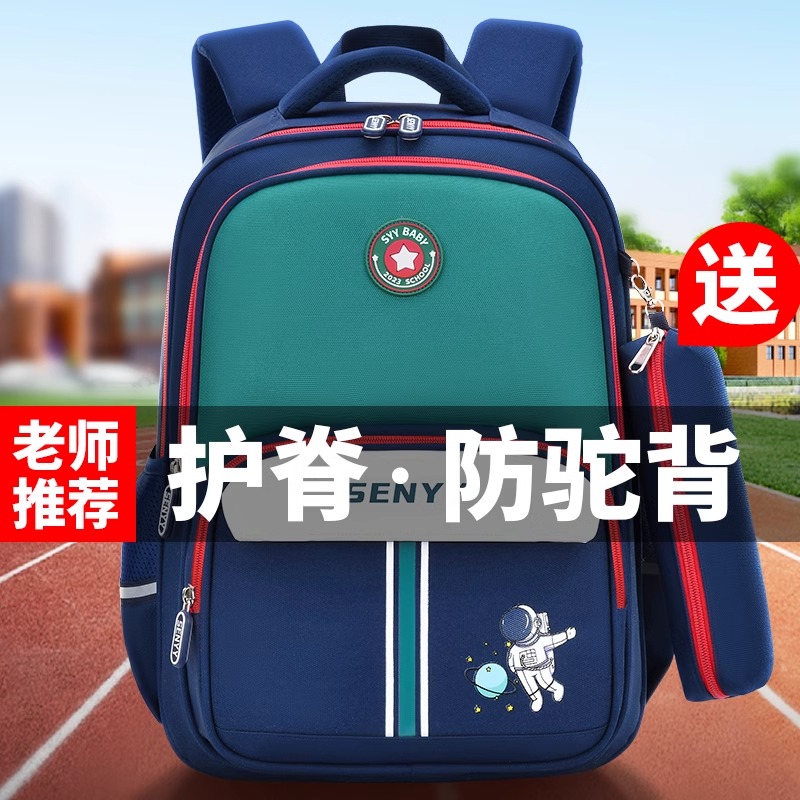 SSSS2024年新款小学生专用书包男生儿童一年级男减负护脊三到六年