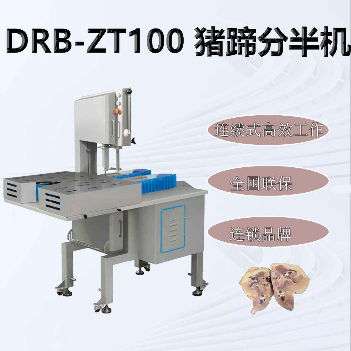 Y不锈钢分半锯骨机 全自动输送带冷冻猪脚劈半设备琵琶腿鲈鱼劈半