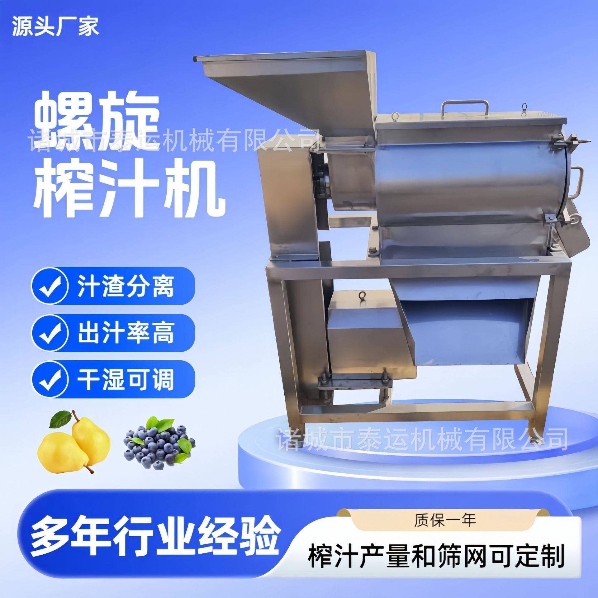 全自动水果清洗榨汁设备油柑破碎榨汁机青苹果螺旋挤汁机梨膏设备