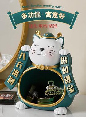 招财猫进门客厅玄关钥匙收纳摆件家居装饰品开业乔迁新居搬家礼品