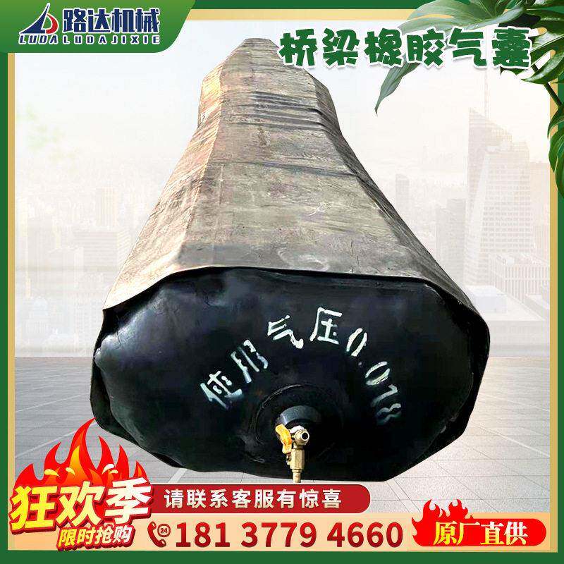桥梁橡胶气囊 浇筑梁板预制梁建筑工程封堵圆形空心耐磨气囊