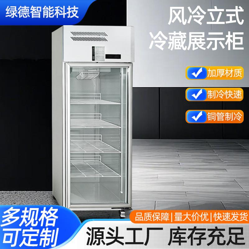 风冷无霜酒水柜冷藏展示柜超市酒吧酒水柜商用保鲜冷藏柜饮料柜