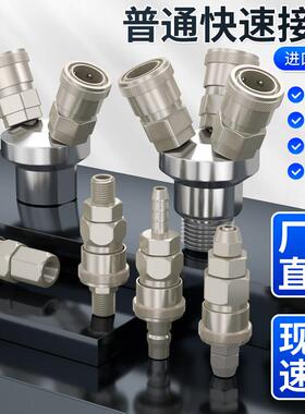 C式快速接头二叉三叉母头SP20空压机气管SH/SF30快插公头PM40气泵