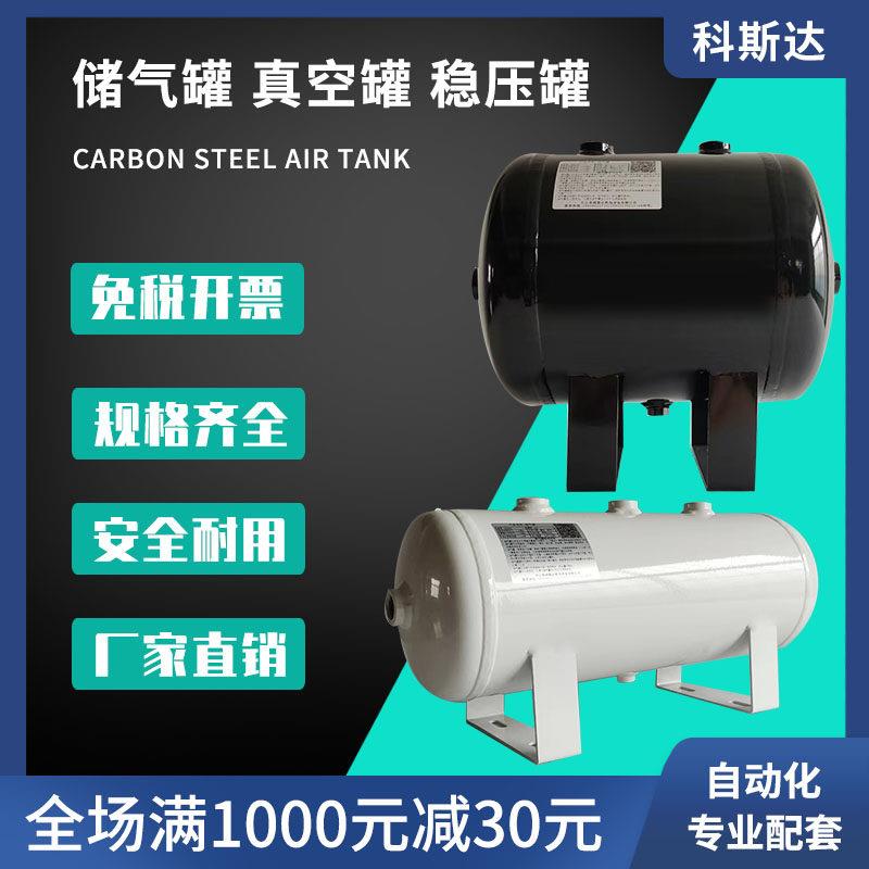 10L空压机小型压力罐 8L20L30L50L100L真空泵储气罐缓冲罐储气筒