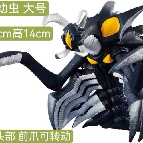 大号幼虫EX宇宙奥特曼玩具专区