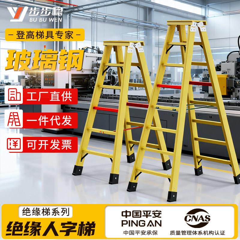 玻璃纤维绝缘家用梯子折叠梯加厚加粗款伸缩人字梯铝合金电工地专