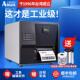 标签证书可洗 不干胶服装 丽翔Me2140 Me3140工业级标签打印机铜版