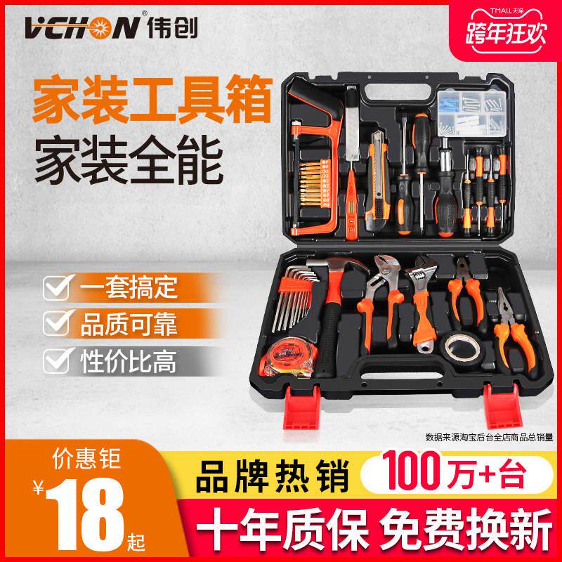家用工具套装五金工具大全电工木工维修工套装多功能螺丝刀组合