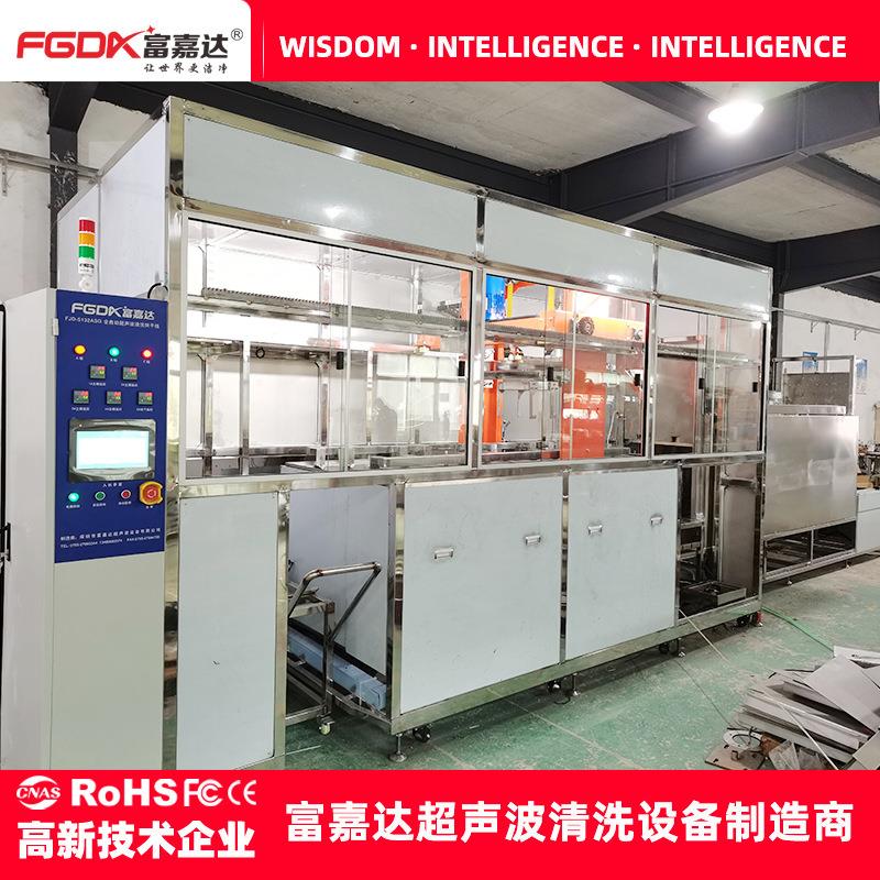 简耳五金器械电子件弹簧塑胶冶金除油除蜡全自动超声波清洗机厂家