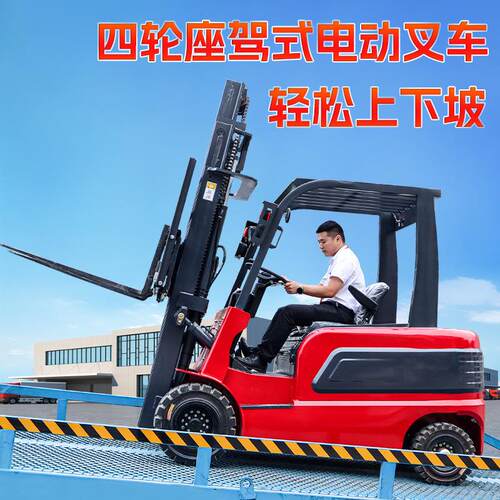 电动叉车2吨1吨1.5吨小型新能源座驾式吨液压装卸车四轮堆高车
