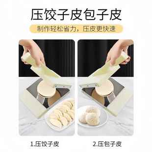304不锈钢压饺子皮模具家用压包子皮不粘压皮神器厨房擀面皮工具