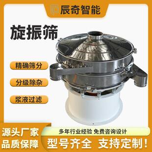重钙粉添加剂旋振筛味精颗粒振动筛叶黄素粉末筛分机建筑震动筛