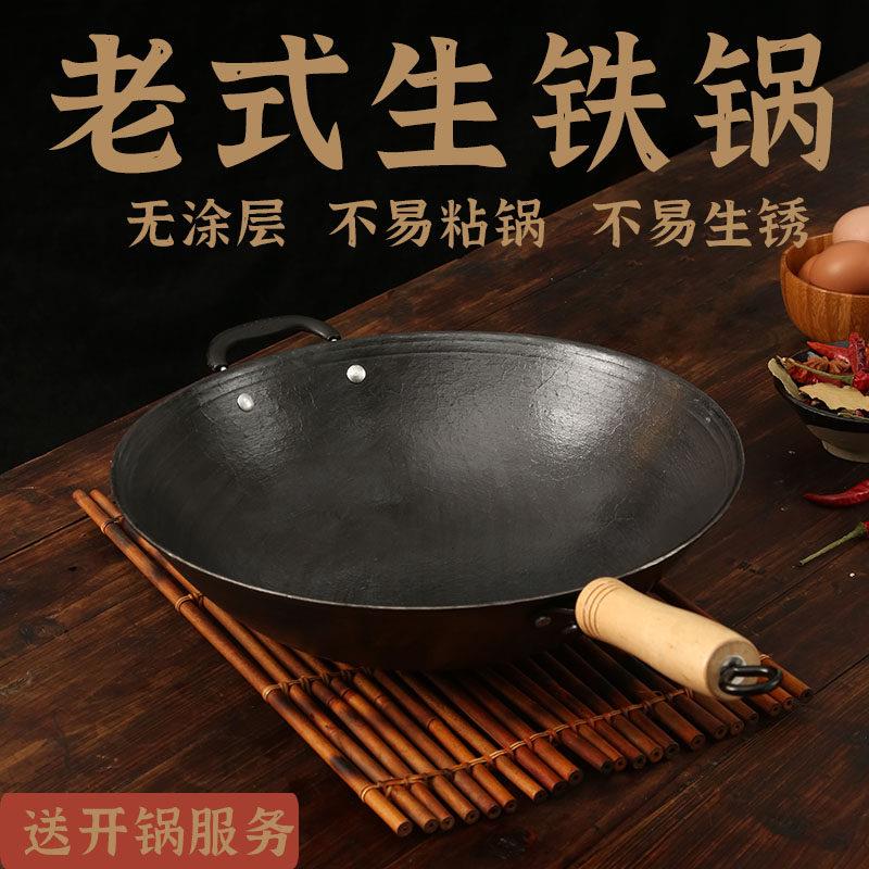 传统老式生铁锅炒锅无涂层不沾锅农村家用铸铁平底瓦斯炉炒锅具