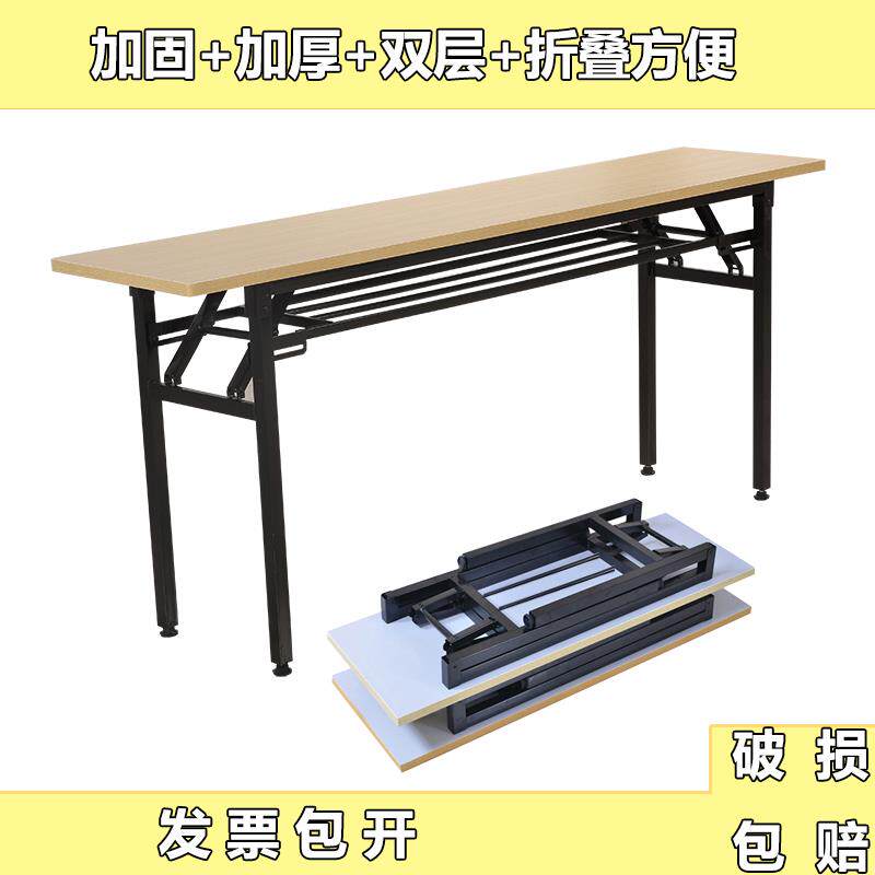 A9L双层折叠培训桌长条办公桌酒店会议桌IBM学生课桌摆摊桌加厚加