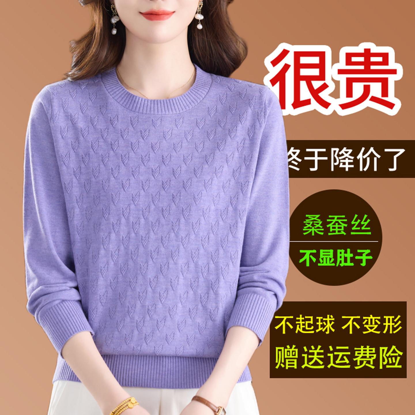 桑蚕丝长袖t恤女2026春季圆领针织薄款打底小衫妈妈洋气遮肚上衣