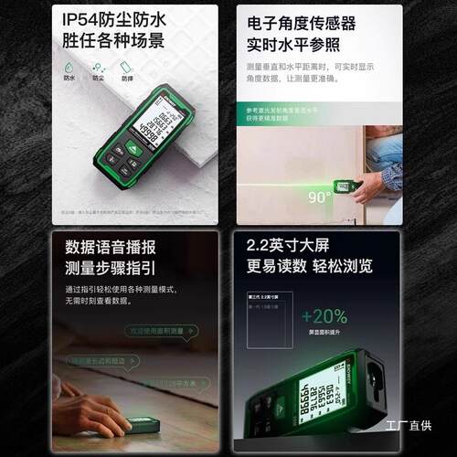 深达威户外绿光激光测距仪高精度红外线电子尺手持激光尺测量仪器