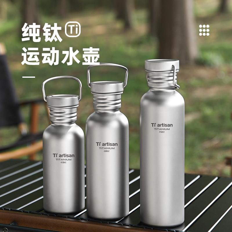 钛工匠户外纯钛运动水壶野营骑行水瓶旅行金属饮水具便携水杯钛杯