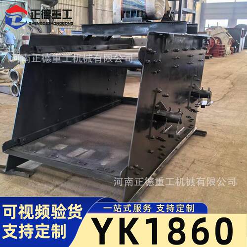 现货YK1860多层振筛器厂家直销花岗岩矿石材料建筑材料筛分率