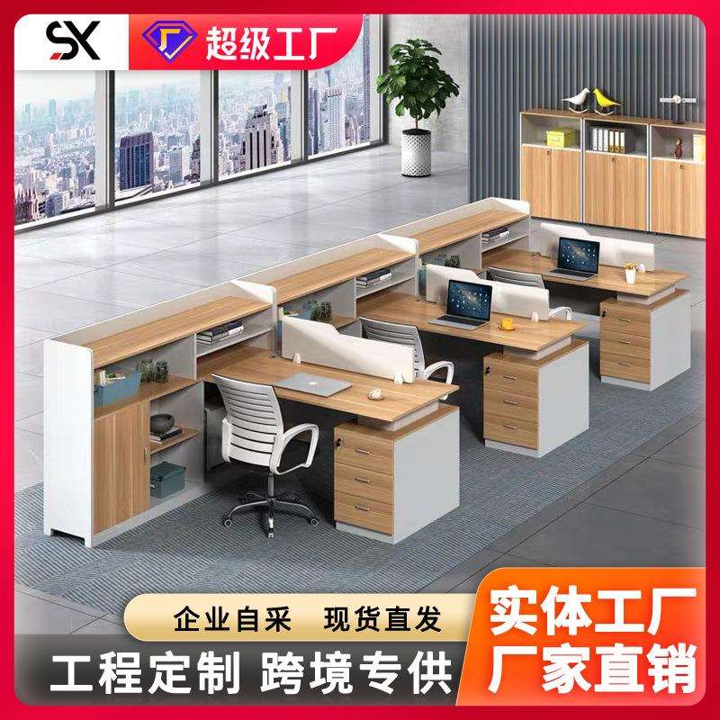 公司办公职员桌简约现代员工桌2/4/6人位屏风工作位组合职员桌椅