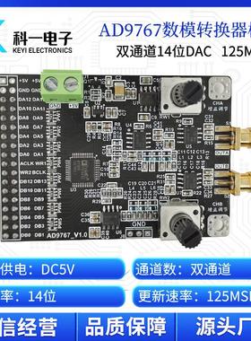 AD9767模块 双通道14位125MSPS高速DAC波形发生器 数模转换器模块
