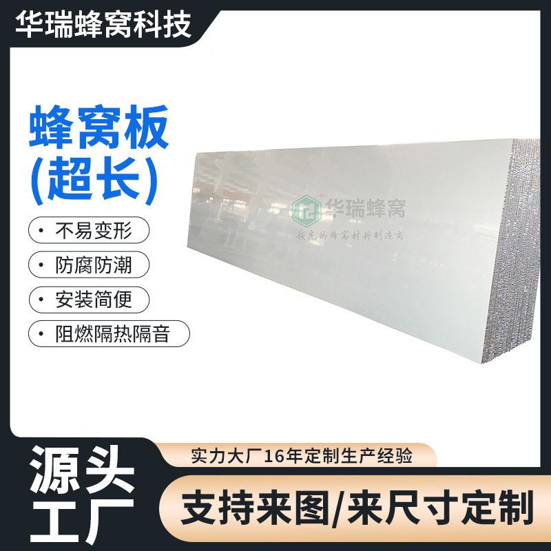 光铝蜂窝板铝合金幕墙装饰建筑材料隔断铝蜂窝板铝板建材吊顶