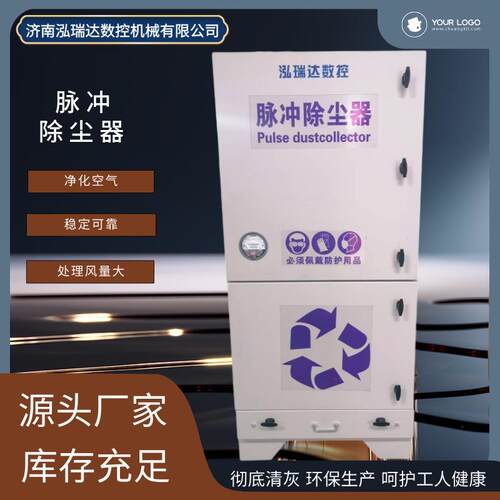 脉冲滤筒除尘器激光火焰切割除尘器冲压件去毛刺金属粉尘除尘器