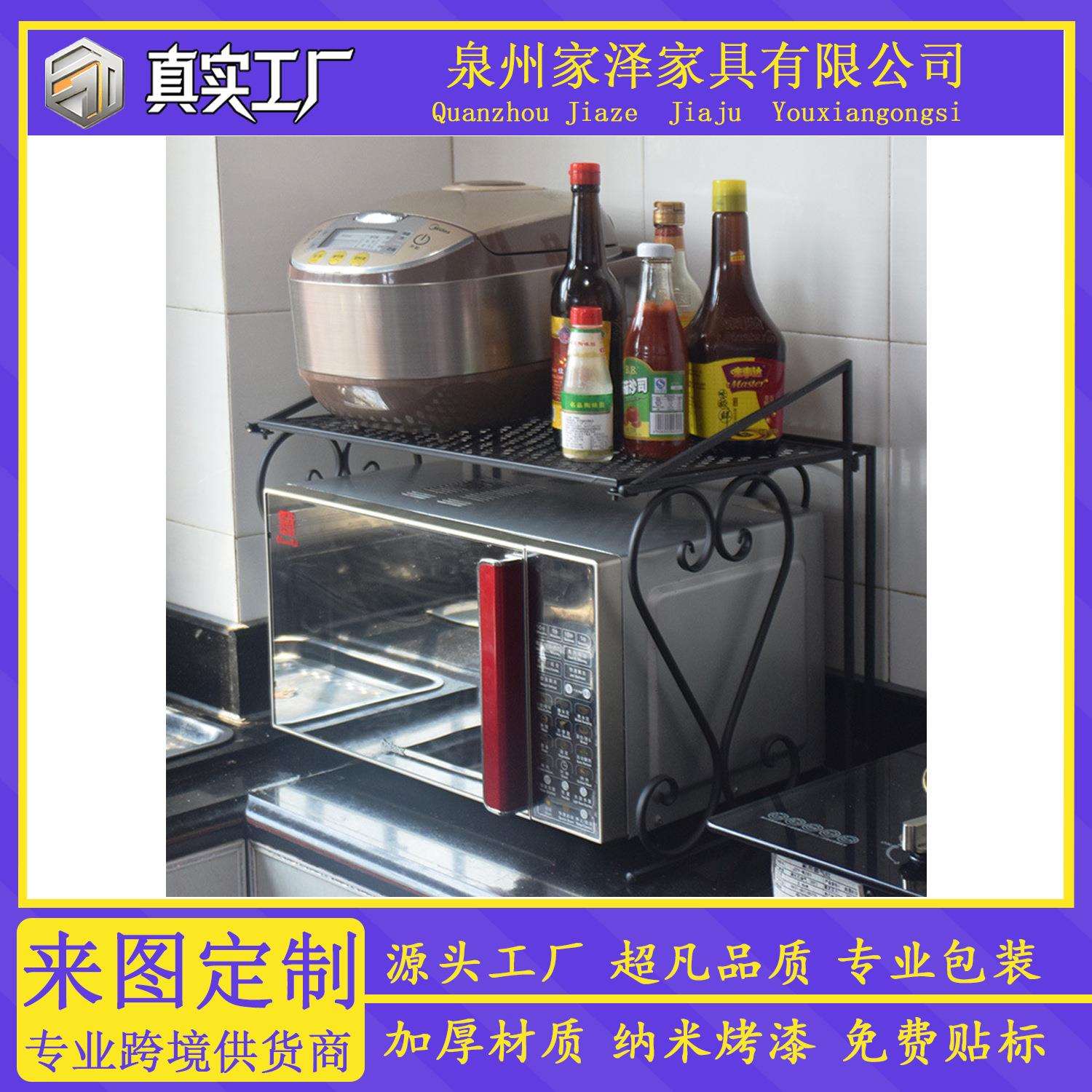 多功能家用厨房收纳架子微波炉储物支架铁艺烤箱置物架
