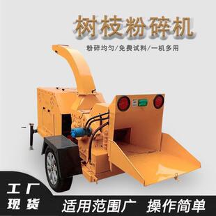 园林苹果树柳树枝碎枝机移动式 葡萄枝破碎机果园木材粉碎机