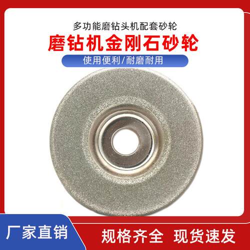 多功能磨钻头机配套砂轮金刚砂玻璃磨片磨钻头剪刀180目砂轮