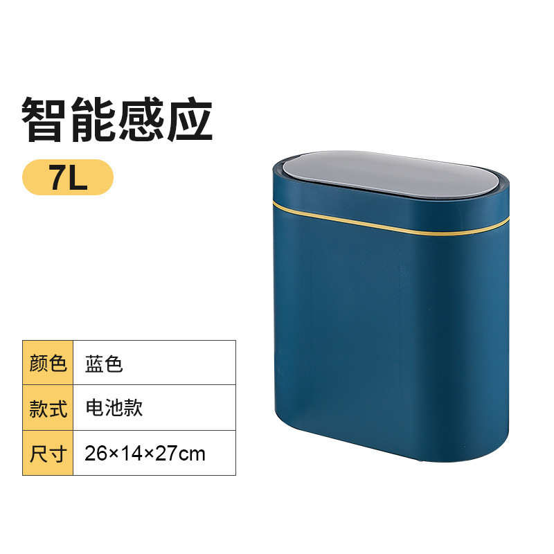 家用卧室厨房浴室防臭垃圾桶 智能高颜值自动感应式垃圾桶批发