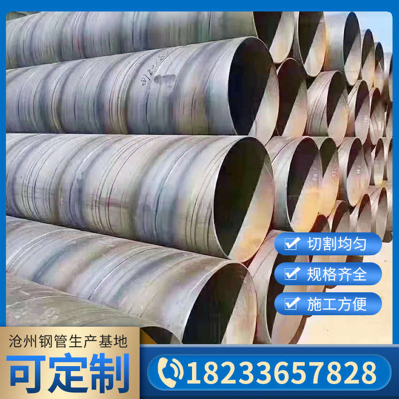 DN200DN400DN600DN800大口径厚壁焊接无缝钢管螺旋焊管排水管道