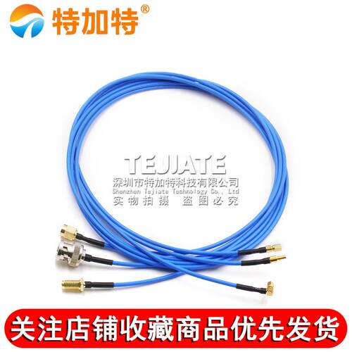 086/RG405半柔连接线 BNC/SSMC-JK SMA转SSMC-JKW SSMC射频转接线