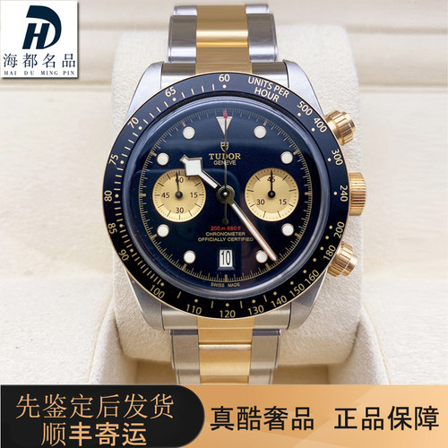 一口价98新帝舵杰伦同款小怪兽碧湾系列间金机械男士手表M79363N