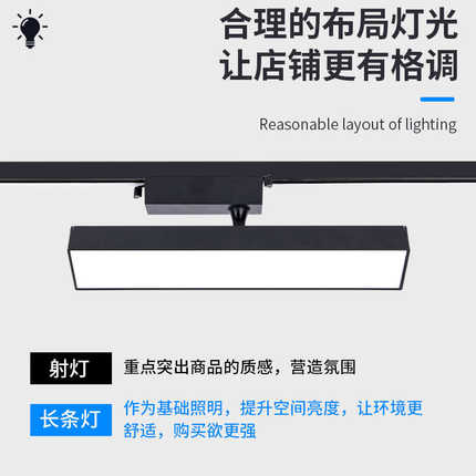 长条轨道灯led散光直播间补光商用服装店铺超市导轨式条形可调节