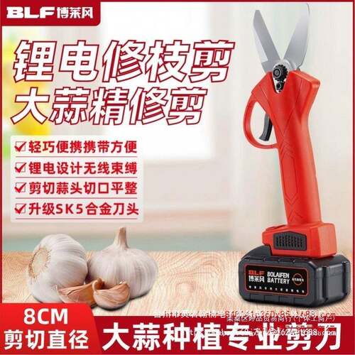 无刷电动大蒜剪锂电充电式无线火龙果剪蒜苗地率秒切蒜杆