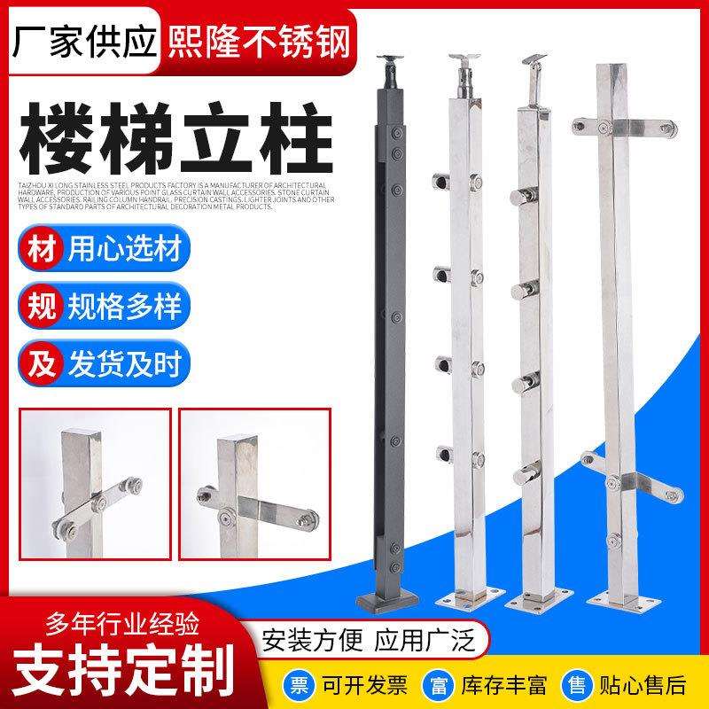 不锈钢楼梯立柱304不锈钢立柱配件楼梯扶手工程玻璃不锈钢立柱