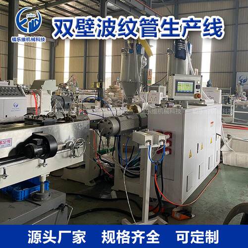PE管新风系统双壁波纹管道设备 双壁波纹管生产线