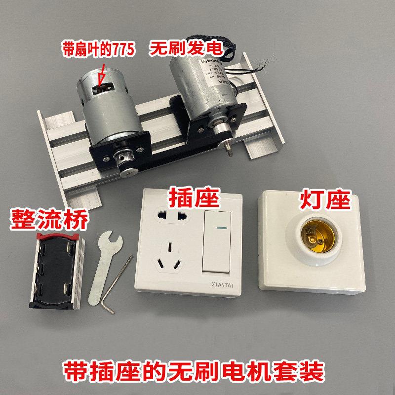 无刷发电套装775电机带高压发电机三相内转子 diy小型发电机套装