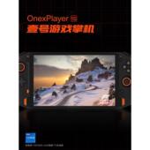 壹号本OnexPlayer壹号游戏机Win11系统掌上游戏机8.4英寸平板