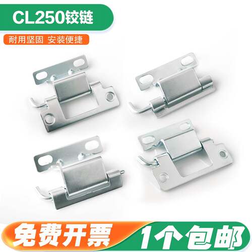 cl250-1铰链碳钢机械设备合页34电箱控制柜暗不锈钢合叶