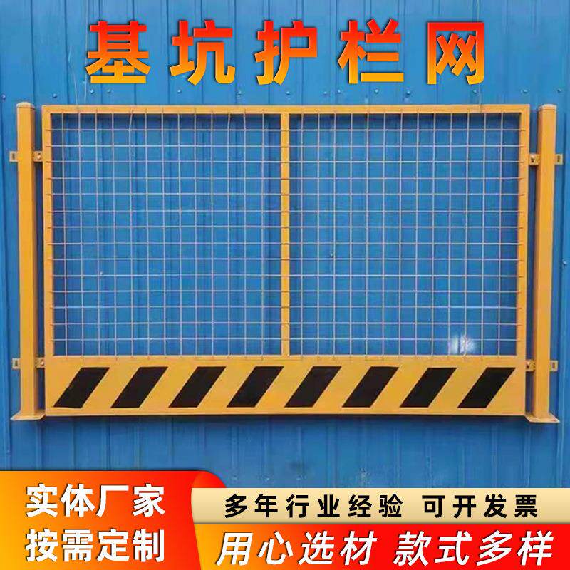网片型基坑护栏可移动临边围栏井口安全防护警示栏浙江护栏厂家