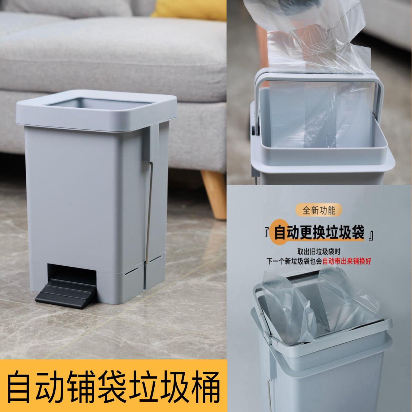 垃圾桶自动换袋铺袋家用大容量厨房卧室正方形脚踏式厕所客厅