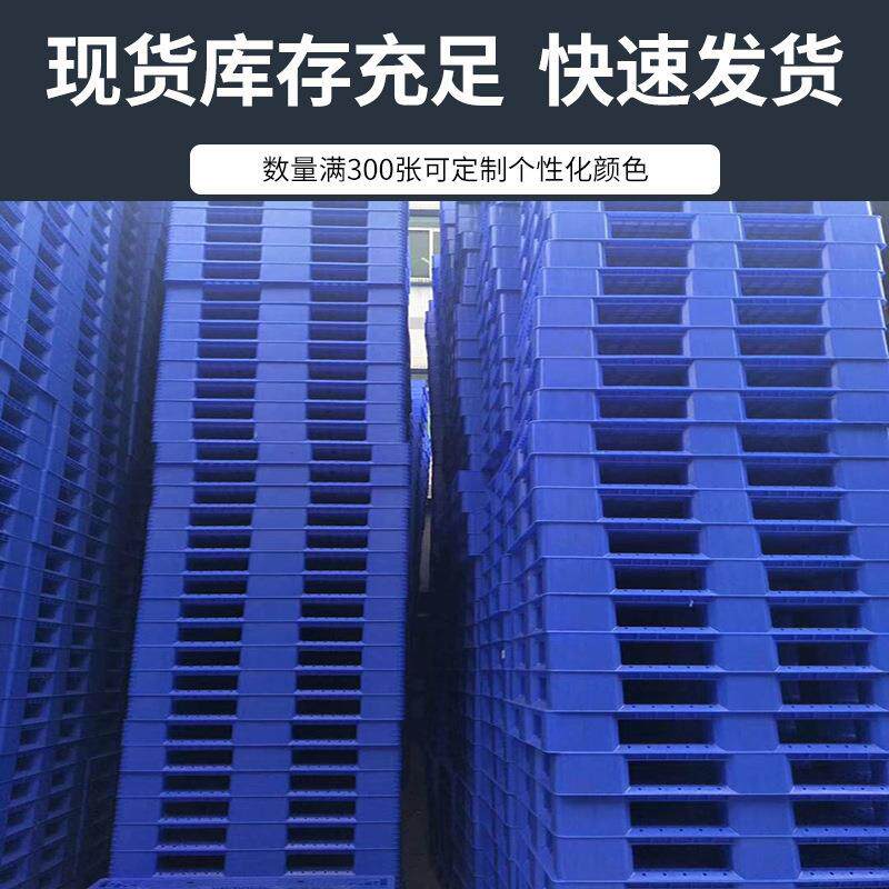 网格九脚塑料周转托盘1210塑叉脚九脚网格仓库服装物流托盘