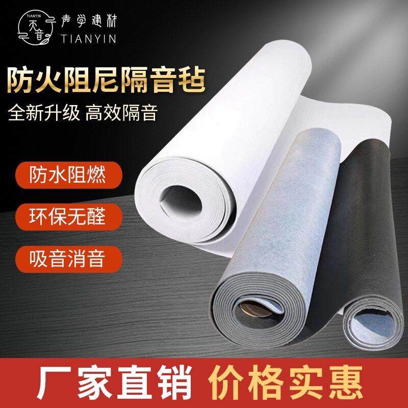 ktv环保阻尼隔音毡隔音卧室复合高分子吸音毡墙体天花板隔音板